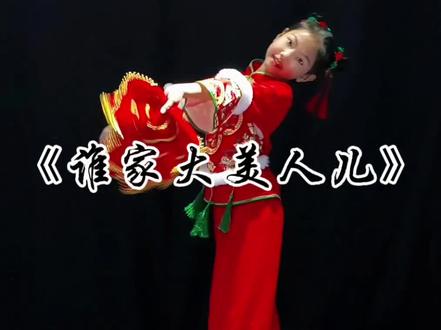 秧歌一响,欢乐登场!#谁家的大美人#东北大秧歌#萌娃跳舞#抖音小助手dou上热门