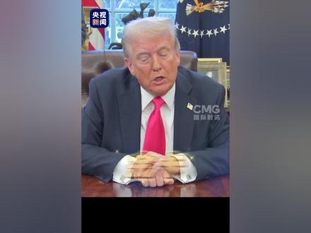 500万美元一张!特朗普计划两周后售卖移民“金卡”。