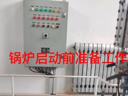 昨天发个视频让大家好一顿说,今天发个锅炉启动前准备,还望大神门口下留情~~ #海员培训#轮机工程 #船员培训 #锅炉#机工培训