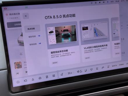 理想OTA8.5推送了 兄弟们OTA8.5更新完,出车位不在是前后之前召唤了,可以左右了,没更新的抓进去更新#理想汽车 #理想ota升级 #理想ota