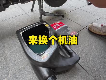 迪爵125三千公里第二次换机油 #迪爵125 #三阳机车 迪爵125三千公里第二次换机油 #迪爵125 #三阳机车 #SYM #闪送