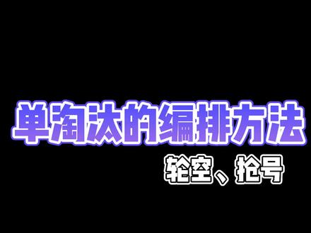 体育专业知识
#体育教师加油
