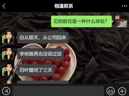 相逢联系##虐文推荐 #破防了 #泪崩 #聊天记录 傅祯
唐嘉全文大结局重逢结缘后续