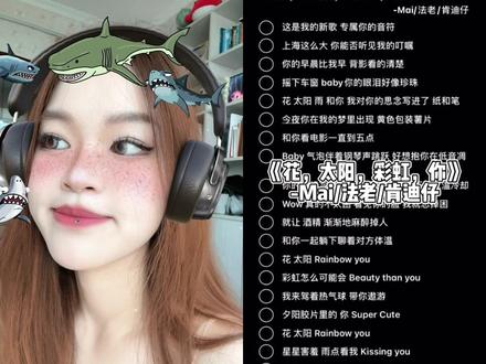 有点不好意思但还是发了www 🌸☀️🌈🫵
#唱歌 #合唱合拍