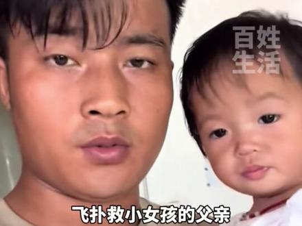 孩子总能激活父亲的“超人”属性!女儿摔倒瞬间,爸爸跑出残影,不顾自己,飞扑护住孩子后脑勺#爸爸带娃#父爱#父亲的爱(视频来源:@记录生活 诺宁爸爸)