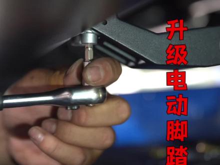 想买理想的车主们一定要看完 千万别当大冤种啦 #理想 #电动脚踏 直接升级 选装价格一半都不到 #理想汽车 #原厂升级 #汽车改装升级
