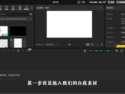 片尾点赞加关注动画教程来啦 一分钟教会你片尾动画效果,电脑版剪映#剪辑#剪辑教程#0基础学剪辑#剪映视频制作#片尾点赞关注怎么制作