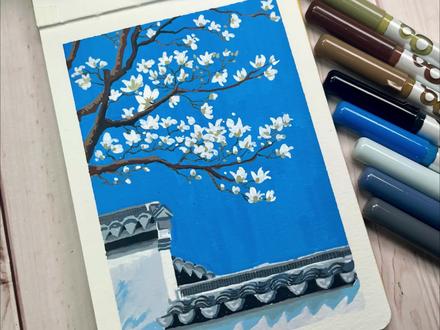 “春风有信,花开有期”
当玉兰遇上黛瓦青墙,便是最动人的江南春色。
一笔一画,把春日的浪漫,都藏进这张画里。
你也想试试吗?
#跟着抖音学画画 #绘画教程 #丙烯马克笔 #玉兰 #稚乎丙烯马克笔
