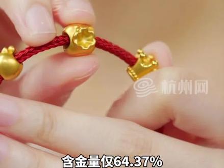 #周生生 足金挂坠检测出含铁、银、钯!消费者反映“佩戴仅1天就被刮花”,光谱检测含金量最低处仅64.37%!周生生方面回应:处于对顾客的诚意,愿意退货。市监部门已介入处理!#黄金