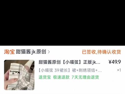 回复 @小猫孤岛的评论 来了来了❛˓◞˂̵✧#jk #甜猫酱jk #种草好物推荐