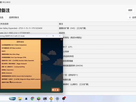 夯爆了!一键汉化通用模组配置菜单功能再升级 #小火星露谷管理器 #星露谷物语 #星露谷 #模组 #模组汉化