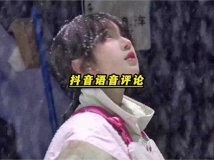 《抖音语音》一觉醒来,抖音的语音评论功能居然回归了#评论区#抖音语音评论