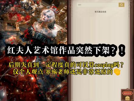 ylhs老师还是非常美的非常还原的 下架的真正原因是重复参赛 大家不要再说因为p图orai事件了 不要辱骂这位老师呀 #游戏破壁计划 #第五人格 #第五人格八周年 #第五人格牙医 #你也玩第五人格吗