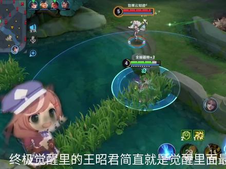 法刺流昭君来了#终极觉醒#王者荣耀#吴少#王昭君