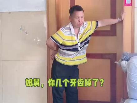拔了牙还能再长出新牙👍我家小娘舅就是这么可爱,搞笑#快乐男孩 #少年强则国强 #不嫌弃农村人扣个爱心 #