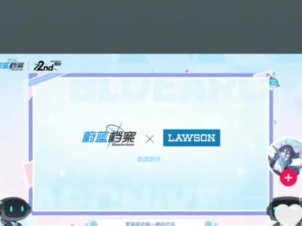 罗森跟蔚蓝档案联动了?#蔚蓝档案