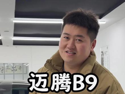 #迈腾B9 1.5T显眼包外观氛围灯如何升级?升级原厂天使之翼以及刷写动态尾灯!#大众原厂升级 #迈腾改装#衡水汽车改装