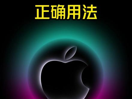 iPhone灵动岛的正确用法 #实用手机使用技巧 #iPhone小技巧 #iPhone灵动岛 #科技下一站 #我眼里的库克苹果时代