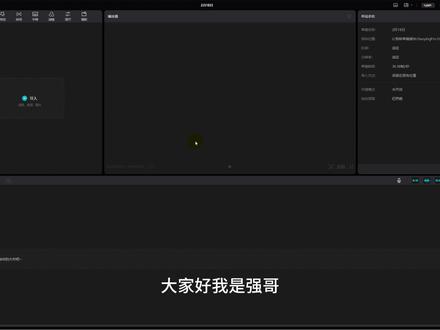 剪映教学:用文本朗读给视频配音 通常给视频配音有2中方式,一种是人工,一种是机器配音。剪映内置了很多语音,可以给视频机器配音。
#剪映 #剪映教程 #剪映教学 #剪辑 #剪辑教程