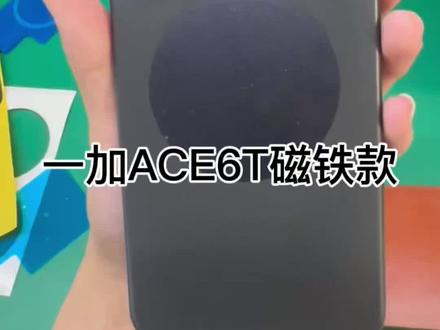 玩游戏发热?这款磁吸散热手机壳帮你搞定! #散热手机壳推荐 #一加ace6t #一加ace6t手机壳 #散热手机壳 #紫铜散热手机壳
