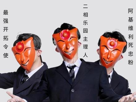 我准备自己手搓一个二相乐园…… #崩坏星穹铁道 #满月是神不在的时间 #野生二相乐园 #虚构史学家 #崩铁火花