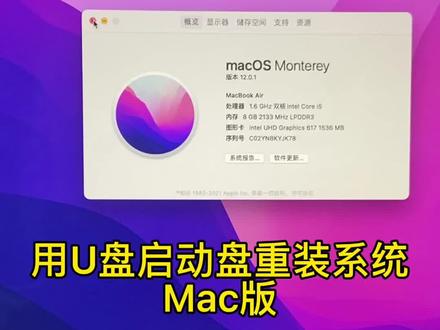苹果电脑用U盘启动盘重装系统的教程为你打包送上#电脑知识 #电脑技巧 #苹果电脑 @抖音小助手 @抖音门店助手