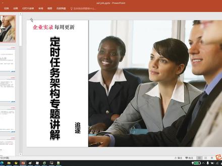 【云知梦】XXL-JOB 面试常问题以及集中任务调度概念 #xxl-job