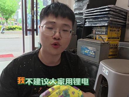讲安全,铅酸第一,住楼房的朋友尤其带电池进电梯,不建议用锂电 #锂电池 #小花手 #锂电池知识