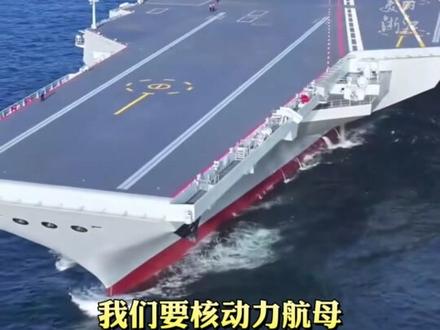 ##四川人民喜提四川舰痛失航母命名权 四川网友:不要啊,我要航母,076请给隔壁重庆。