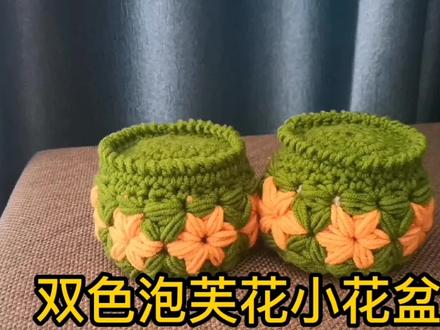 双色六角泡芙花迷你小花盆太好看了。双色泡芙花小花盆钩织方法。