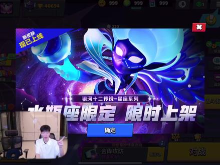 【流浪者】水瓶座艾魅测评#荒野乱斗#荒野乱斗流浪者