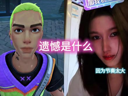 遗憾!每个人不都有遗憾嘛!@瓦瓦 @7木 #瓦瓦 #7木 #遗憾 #抖音二创激励计划 #大结局