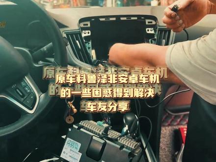 19款科鲁泽1.3t Linux 系统的车机改装实录_重置版 #科鲁泽车机改装 #科鲁泽车友会