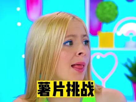 你们都吃过什么味道的薯片,小姐姐挑战吃各种各样的的薯片#歪果仁真会玩 #外国美女 #外国人 #试吃各种奇葩糖果 #儿童动画