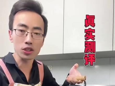 #老式双耳铁锅 到底好不好用?来测它一下! #真实测评 #好物推荐 #铁锅