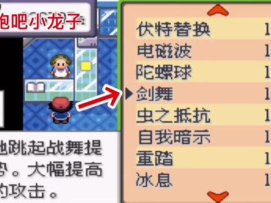 #口袋妖怪 #神奇宝贝 #单机游戏 #游戏解说 #口袋妖怪究极绿宝石4小智版 #宠物小精灵