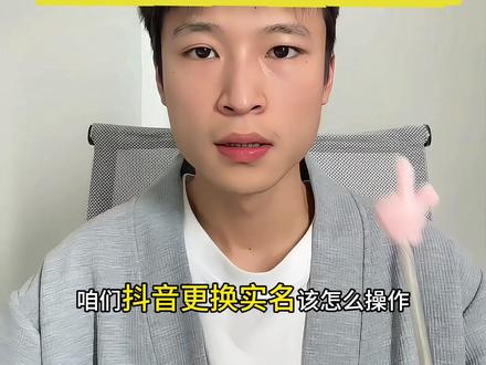 更换石名怎么操作? #更换实名 #亲属关系证明 #更换实名认证失败 #更换实名认证 #实名变更