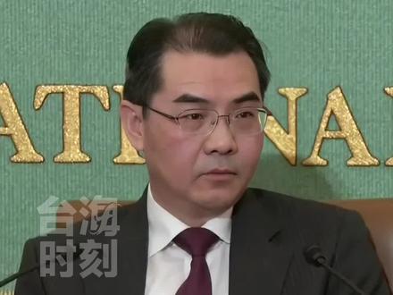 被问及无核化问题,中国驻日大使反将日本一军!#台海时刻