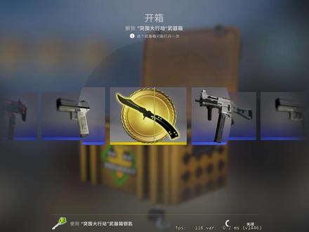 #csgo #csgo开箱 #csgo出金 突围真不能多开