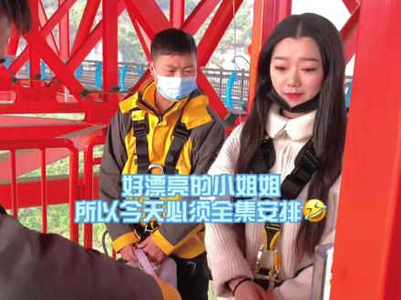 淡定妹355米高大桥蹦极,下去的那一刻像一只翱翔蓝天的燕子一样,彻底放飞了自我,必须给你一个赞!