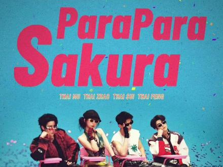 #泰甜啦!期待2025.12.17#双轨@虞书欣Esther @何与happy #dou上热门🔥