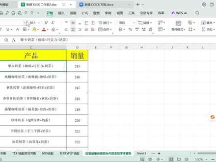 批量给单元格部分内容添加颜色 #excel技巧 #excel零基础入门教程 #批量修改字体颜色