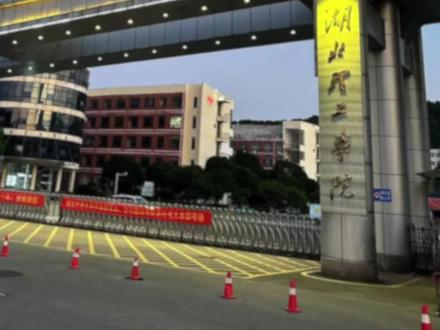 你所不知道的湖北理工学院 “别再把湖北理工当‘普通二本’了!今天撕开它的含金量真相,分数中等的同学,捡漏王炸院校来了!#高考 #湖北高校 #单招 #湖北理工学院 #成人自考本科@抖音作者助手