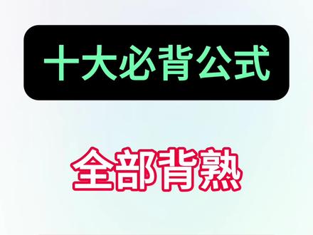 2026新八年级下册数学重点必背公式🔥‼️ #八年级 #八年级数学 #数学公式 #学霸秘籍 #知识分享