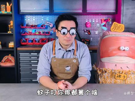 据说这个让人又疼又痒的烦人精,南方人比北方人更了解? #2022抖音知识跨年季