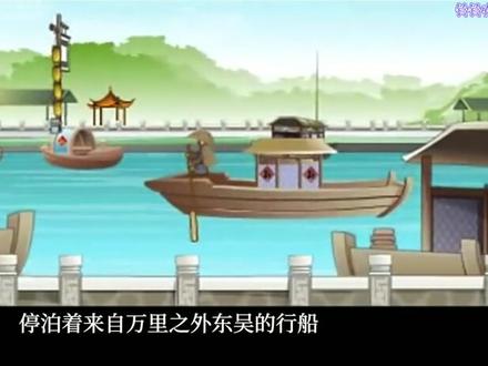 看动画学唐诗#绝句
《绝句四首》是唐代大诗人杜甫的组诗作品,本诗是其三,本诗描写早春景象,四句四景,又融为一幅生机勃勃的图画,在欢快明亮的景象内,寄托着诗人对时光流逝、孤独无聊的失落之意。全诗对仗精工,着色鲜丽,动静结合,声形兼俱,四句诗宛然组成一幅咫尺万里的壮阔山水画卷。#亲子教育 #动漫 #动漫剪辑 #动漫推荐 #动画 #诗词 #唐诗 #教育 #小学语文 #和抖音一起学古诗 #育儿 #我要上热门 @DOU+小助手 @抖音青少年动画