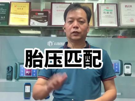 胎压匹配教学视频,#胎压监测 #朗仁TP150胎压匹配仪#技术分享 #新能源维修 #汽车黑科技