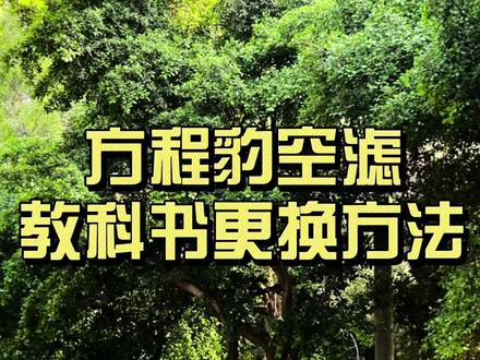 #方程豹豹5 空滤正确更换方法