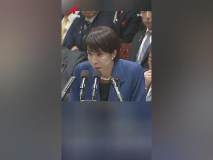 狂妄之极!死硬到底!高市早苗连续拒绝撤回恶劣言论