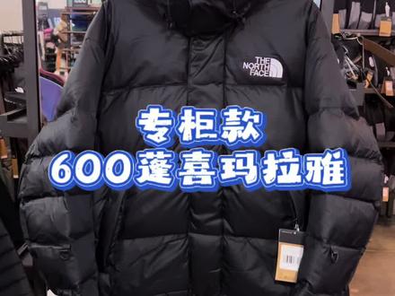 北家经典款喜玛拉雅厚款羽绒服#北面羽绒服 #北面喜马拉雅羽绒服 #服装知识干货